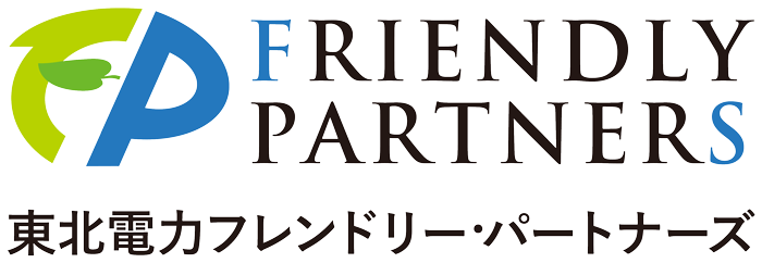 東北電力フレンドリー・パートナーズ株式会社